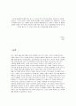 당신이 종업원이 100명 정도 되는 큰 규모의 전문 한식당을 개업한 사장이라고 가정해 보십시오. 그리고 당신은 식당을 운영할 총지배인 1명을 선발해야 하는 상황입니다. 당신이 낸 채용공고문을 보고, 40명이 지원, 이력서를 제출하였습니다. 이때 지원자 중 훌륭한 경험과 역량을 가진 인원을 선별하기 위해 어떤 기준을 가지고 지원자들을 평가할 것인지 전략을 1페이지