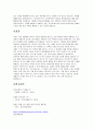 당신이 종업원이 100명 정도 되는 큰 규모의 전문 한식당을 개업한 사장이라고 가정해 보십시오. 그리고 당신은 식당을 운영할 총지배인 1명을 선발해야 하는 상황입니다. 당신이 낸 채용공고문을 보고, 40명이 지원, 이력서를 제출하였습니다. 이때 지원자 중 훌륭한 경험과 역량을 가진 인원을 선별하기 위해 어떤 기준을 가지고 지원자들을 평가할 것인지 전략을 4페이지