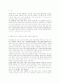 다국적기업론2)인류의 삶 또는 사회를 크게 바꾼 기술의 사례를 가능한 구체적으로 설명하시오. 2페이지