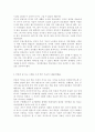 다국적기업론2)인류의 삶 또는 사회를 크게 바꾼 기술의 사례를 가능한 구체적으로 설명하시오. 3페이지