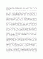다국적기업론2)인류의 삶 또는 사회를 크게 바꾼 기술의 사례를 가능한 구체적으로 설명하시오. 4페이지