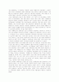 다국적기업론2)인류의 삶 또는 사회를 크게 바꾼 기술의 사례를 가능한 구체적으로 설명하시오. 5페이지