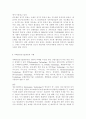 다국적기업론2)인류의 삶 또는 사회를 크게 바꾼 기술의 사례를 가능한 구체적으로 설명하시오. 7페이지
