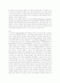다국적기업론2)인류의 삶 또는 사회를 크게 바꾼 기술의 사례를 가능한 구체적으로 설명하시오. 8페이지