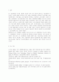 다국적기업론2)인류의 삶 또는 사회를 크게 바꾼 기술의 사례를 가능한 구체적으로 설명하시오. 11페이지