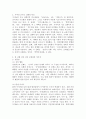 (구비문학의세계 서술형) 고조선의 단군신화, 고구려의 주몽 신화, 신라의 박혁거세 신화, 가야의 김수로 신화를 읽고 각 신화의 특징을 설명하시오. 그리고 이들 네 신화 상호 간의 공통점과 차이점에 관하여 설명하시오. 5페이지