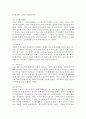 (구비문학의세계 서술형) 고조선의 단군신화, 고구려의 주몽 신화, 신라의 박혁거세 신화, 가야의 김수로 신화를 읽고 각 신화의 특징을 설명하시오. 그리고 이들 네 신화 상호 간의 공통점과 차이점에 관하여 설명하시오. 6페이지