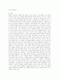 (구비문학의세계 서술형) 고조선의 단군신화, 고구려의 주몽 신화, 신라의 박혁거세 신화, 가야의 김수로 신화를 읽고 각 신화의 특징을 설명하시오. 그리고 이들 네 신화 상호 간의 공통점과 차이점에 관하여 설명하시오. 8페이지