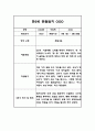 4세 (만2세) 9월~2월 2학기 관찰일지  평가인증 A 관찰일지와 평가 및 해석 10페이지