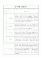 만2세 1년 관찰일지 - 일상생활,놀이활동 관찰일지 + 1학기,2학기 종합발달평가 (공공형 영아전담) 7페이지