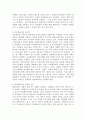 (다문화교육론, 공통) 1. 다문화교육은 왜 필요한가? 교재와 다음 서적을 참고하여 자신의 견해를 논하시오. 2. 벵크스나 베넷의 교육 원리에 비추어볼 때, 기존의 학교교육이 갖는 문제점은 무엇인가? 두 가지를 제시하시오 3페이지
