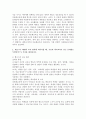 (다문화교육론, 공통) 1. 다문화교육은 왜 필요한가? 교재와 다음 서적을 참고하여 자신의 견해를 논하시오. 2. 벵크스나 베넷의 교육 원리에 비추어볼 때, 기존의 학교교육이 갖는 문제점은 무엇인가? 두 가지를 제시하시오 5페이지