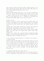 (다문화교육론, 공통) 1. 다문화교육은 왜 필요한가? 교재와 다음 서적을 참고하여 자신의 견해를 논하시오. 2. 벵크스나 베넷의 교육 원리에 비추어볼 때, 기존의 학교교육이 갖는 문제점은 무엇인가? 두 가지를 제시하시오 6페이지