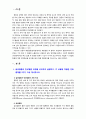 [2023 기초간호과학] 1.급성염증과 만성염증 과정을 비교하여 설명하고, 각 상황에 적합한 간호중재를 2가지 이상 제시하시오. 2.표적치료제의 정의와 대표적인 기전을 설명하고, 적합한 간호중재를 2가지 이상 제시하시오. 3.예방접종은 수동적 예방접종(수동면역)과 능동적 예방접종(능동면역)으로 나뉜다. 수동적 예방접종과 능동적 예방접종을 설명하고, 적용되는 상황과 주의사항을 각각 1가지 이상 제시하시오. 3페이지