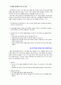 [2023 기초간호과학] 1.급성염증과 만성염증 과정을 비교하여 설명하고, 각 상황에 적합한 간호중재를 2가지 이상 제시하시오. 2.표적치료제의 정의와 대표적인 기전을 설명하고, 적합한 간호중재를 2가지 이상 제시하시오. 3.예방접종은 수동적 예방접종(수동면역)과 능동적 예방접종(능동면역)으로 나뉜다. 수동적 예방접종과 능동적 예방접종을 설명하고, 적용되는 상황과 주의사항을 각각 1가지 이상 제시하시오. 8페이지