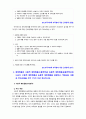 [2023 기초간호과학] 1.급성염증과 만성염증 과정을 비교하여 설명하고, 각 상황에 적합한 간호중재를 2가지 이상 제시하시오. 2.표적치료제의 정의와 대표적인 기전을 설명하고, 적합한 간호중재를 2가지 이상 제시하시오. 3.예방접종은 수동적 예방접종(수동면역)과 능동적 예방접종(능동면역)으로 나뉜다. 수동적 예방접종과 능동적 예방접종을 설명하고, 적용되는 상황과 주의사항을 각각 1가지 이상 제시하시오. 9페이지