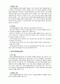 [2023 기초간호과학] 1.급성염증과 만성염증 과정을 비교하여 설명하고, 각 상황에 적합한 간호중재를 2가지 이상 제시하시오. 2.표적치료제의 정의와 대표적인 기전을 설명하고, 적합한 간호중재를 2가지 이상 제시하시오. 3.예방접종은 수동적 예방접종(수동면역)과 능동적 예방접종(능동면역)으로 나뉜다. 수동적 예방접종과 능동적 예방접종을 설명하고, 적용되는 상황과 주의사항을 각각 1가지 이상 제시하시오. 10페이지