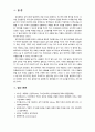 [2023 기초간호과학] 1.급성염증과 만성염증 과정을 비교하여 설명하고, 각 상황에 적합한 간호중재를 2가지 이상 제시하시오. 2.표적치료제의 정의와 대표적인 기전을 설명하고, 적합한 간호중재를 2가지 이상 제시하시오. 3.예방접종은 수동적 예방접종(수동면역)과 능동적 예방접종(능동면역)으로 나뉜다. 수동적 예방접종과 능동적 예방접종을 설명하고, 적용되는 상황과 주의사항을 각각 1가지 이상 제시하시오. 12페이지