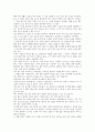 아주 작은 반복의 힘_독후감 2페이지