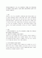 보육사상가(코페니우스, 로크, 루소, 페스탈로치, 프뢰벨, 듀이, 몬테소리)들의 아동중심사상을 살펴보고, 듀이의 철학이 영유아보육에 시사하는 바가 무엇인지 기술하시오. 2페이지