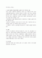 보육사상가(코페니우스, 로크, 루소, 페스탈로치, 프뢰벨, 듀이, 몬테소리)들의 아동중심사상을 살펴보고, 듀이의 철학이 영유아보육에 시사하는 바가 무엇인지 기술하시오. 4페이지