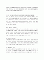 본인의 지역사회에 설치되어 있는 사회복지관과 노인복지관, 장애인복지관을 직접 방문하거나 각종 인터넷 매체를 통해 다양한 사업의 내용을 살펴보고 중요한 이슈와 문제점을 토론해 봅시다 2페이지