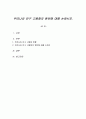 우리나라 인구 고령화의 원인에 대해 논하시오 1페이지