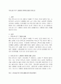 우리나라 인구 고령화의 원인에 대해 논하시오 2페이지