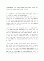 조직관리에 있어 조직을 유연하게 운영하는 것이 중요한지, 일관성을 갖고 운영하는 것이 중요한지 여러분의 생각을 적어보세요 2페이지