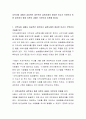 지역사회 내에서 성공적인 네트워크 실천사례의 중요한 이슈가 무엇인지 또한 네트워크 형성 이후의 과제는 무엇인지 토론해 봅시다 2페이지