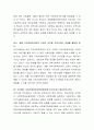 지역사회 내에서 성공적인 네트워크 실천사례의 중요한 이슈가 무엇인지 또한 네트워크 형성 이후의 과제는 무엇인지 토론해 봅시다 3페이지