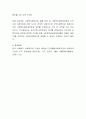 지역사회 내에서 성공적인 네트워크 실천사례의 중요한 이슈가 무엇인지 또한 네트워크 형성 이후의 과제는 무엇인지 토론해 봅시다 4페이지