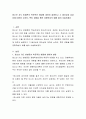 청소년 지도 방법론의 학문적인 배경에 대하여 설명하고 그 필요성과 효과성에 대하여 논하되, 특히 경험을 통한 경험학습의 예를 들어 서술하세요 2페이지