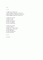 세계의역사 2023년 중간과제물) 세계의 역사 교과서를 정독한 후, 이 교과목의 성격과 바람직한 학습 방향 및 방법에 대한 자신의 생각을 서술 방송통신대 세계의역사 1학기 2페이지
