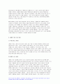 세계의역사 2023년 중간과제물) 세계의 역사 교과서를 정독한 후, 이 교과목의 성격과 바람직한 학습 방향 및 방법에 대한 자신의 생각을 서술 방송통신대 세계의역사 1학기 6페이지