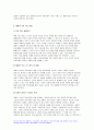 세계의역사 2023년 중간과제물) 세계의 역사 교과서를 정독한 후, 이 교과목의 성격과 바람직한 학습 방향 및 방법에 대한 자신의 생각을 서술 방송통신대 세계의역사 1학기 8페이지