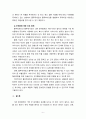 [2023 정신건강과간호]  약물치료는 우울장애 치료에 중요한 역할을 한다. 항우울제(삼환계 항우울제, 단가아민 산화효소 억제제, 선택적 세로토닌 재흡수 차단제, 세로토닌-노르에피네프린 재흡수 차단제, 알파2 아드레날린성 수용체 차단제) 중 한 가지를 선택하여 조사한 후 다음의 1)~3)을 작성하시오. 1)약물의 작용기전을 설명하고, 해당되는 약물의 종류를 모두 쓰시오. 2)약물의 종류 중 2개를 선택하여 각각의 효능과 부작용을 서술하시오. 3)위 2) 6페이지