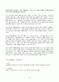2023년 1학기 방송통신대 유아건강교육 중간과제물)다음에 제시된 건강교육 주제 - 활동유형 1)~4) 중 두 가지를 선택하여 유아를 대상으로 하는 건강교육 활동계획안을 작성하시오 편식 예방교육  이야기나누기 미끄럼 사고 예방교육  실험 2페이지