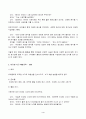 2023년 1학기 방송통신대 유아건강교육 중간과제물)다음에 제시된 건강교육 주제 - 활동유형 1)~4) 중 두 가지를 선택하여 유아를 대상으로 하는 건강교육 활동계획안을 작성하시오 편식 예방교육  이야기나누기 미끄럼 사고 예방교육  실험 4페이지
