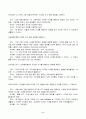 2023년 1학기 방송통신대 유아건강교육 중간과제물)다음에 제시된 건강교육 주제 - 활동유형 1)~4) 중 두 가지를 선택하여 유아를 대상으로 하는 건강교육 활동계획안을 작성하시오 편식 예방교육  이야기나누기 미끄럼 사고 예방교육  실험 5페이지