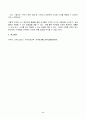 2023년 1학기 방송통신대 유아건강교육 중간과제물)다음에 제시된 건강교육 주제 - 활동유형 1)~4) 중 두 가지를 선택하여 유아를 대상으로 하는 건강교육 활동계획안을 작성하시오 편식 예방교육  이야기나누기 미끄럼 사고 예방교육  실험 6페이지