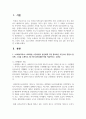(사회복지역사 3학년) 1. 사회복지역사 교과목을 수강하면서 본인에게 가장 흥미로운 사건이나 장면이 있다면, 그것을 소개하고 왜 가장 흥미로웠는지를 서술하시오. (10점) 2. 본인이 본 영화, 드라마, 동화, 소설 등에서 사회복지역사와 관련된 사건을 담고 있는 것이 있다면 소개하시오. (20점) 2페이지