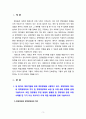 [2023 성인간호학] 1.암 환자의 영양지원을 위해 경장영양을 시행하고 있다. 경장영양의 정의와 정맥영양과의 차이 및 경장영양액의 보관 및 오염 예방 방법에 관해 기술하시오. 또한 경장영양 주입 방법과 합병증 및 경장영양 관련 오류 사례를 한 가지 이상 제시하고 이에 대한 예방법에 관해 기술하시오. 2.국내 대장암 환자 수가 꾸준히 증가하면서 장루 보유 환자에 대한 교육 등 간호 요구도 높아지고 있다. 장루 보유 환자의 신체적, 사회심리적 어려움을 제 3페이지
