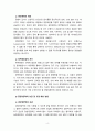 [2023 성인간호학] 1.암 환자의 영양지원을 위해 경장영양을 시행하고 있다. 경장영양의 정의와 정맥영양과의 차이 및 경장영양액의 보관 및 오염 예방 방법에 관해 기술하시오. 또한 경장영양 주입 방법과 합병증 및 경장영양 관련 오류 사례를 한 가지 이상 제시하고 이에 대한 예방법에 관해 기술하시오. 2.국내 대장암 환자 수가 꾸준히 증가하면서 장루 보유 환자에 대한 교육 등 간호 요구도 높아지고 있다. 장루 보유 환자의 신체적, 사회심리적 어려움을 제 4페이지