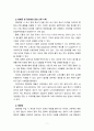 [2023 성인간호학] 1.암 환자의 영양지원을 위해 경장영양을 시행하고 있다. 경장영양의 정의와 정맥영양과의 차이 및 경장영양액의 보관 및 오염 예방 방법에 관해 기술하시오. 또한 경장영양 주입 방법과 합병증 및 경장영양 관련 오류 사례를 한 가지 이상 제시하고 이에 대한 예방법에 관해 기술하시오. 2.국내 대장암 환자 수가 꾸준히 증가하면서 장루 보유 환자에 대한 교육 등 간호 요구도 높아지고 있다. 장루 보유 환자의 신체적, 사회심리적 어려움을 제 7페이지