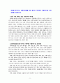 [2023 성인간호학] 1.암 환자의 영양지원을 위해 경장영양을 시행하고 있다. 경장영양의 정의와 정맥영양과의 차이 및 경장영양액의 보관 및 오염 예방 방법에 관해 기술하시오. 또한 경장영양 주입 방법과 합병증 및 경장영양 관련 오류 사례를 한 가지 이상 제시하고 이에 대한 예방법에 관해 기술하시오. 2.국내 대장암 환자 수가 꾸준히 증가하면서 장루 보유 환자에 대한 교육 등 간호 요구도 높아지고 있다. 장루 보유 환자의 신체적, 사회심리적 어려움을 제 9페이지