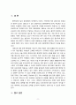 [2023 성인간호학] 1.암 환자의 영양지원을 위해 경장영양을 시행하고 있다. 경장영양의 정의와 정맥영양과의 차이 및 경장영양액의 보관 및 오염 예방 방법에 관해 기술하시오. 또한 경장영양 주입 방법과 합병증 및 경장영양 관련 오류 사례를 한 가지 이상 제시하고 이에 대한 예방법에 관해 기술하시오. 2.국내 대장암 환자 수가 꾸준히 증가하면서 장루 보유 환자에 대한 교육 등 간호 요구도 높아지고 있다. 장루 보유 환자의 신체적, 사회심리적 어려움을 제 11페이지