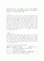 (유아건강교육, 실습 서술형)  다음에 제시된 건강교육 ‘주제 - 활동유형‘ 1)~4) 중 두 가지를 선택하여 유아를 대상으로 하는 건강교육 활동계획안을 작성하시오.((1) 편식 예방교육 – 이야기나누기 2) 스마트폰의 장단점 – 게임)) 2페이지
