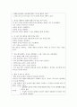 (유아건강교육, 실습 서술형)  다음에 제시된 건강교육 ‘주제 - 활동유형‘ 1)~4) 중 두 가지를 선택하여 유아를 대상으로 하는 건강교육 활동계획안을 작성하시오.((1) 편식 예방교육 – 이야기나누기 2) 스마트폰의 장단점 – 게임)) 4페이지