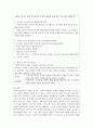 (유아건강교육, 실습 서술형)  다음에 제시된 건강교육 ‘주제 - 활동유형‘ 1)~4) 중 두 가지를 선택하여 유아를 대상으로 하는 건강교육 활동계획안을 작성하시오.((1) 편식 예방교육 – 이야기나누기 2) 스마트폰의 장단점 – 게임)) 6페이지